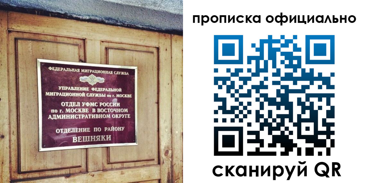 прописка паспорт в Мыски