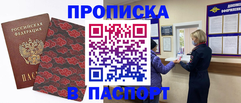регистрация в Мыски
