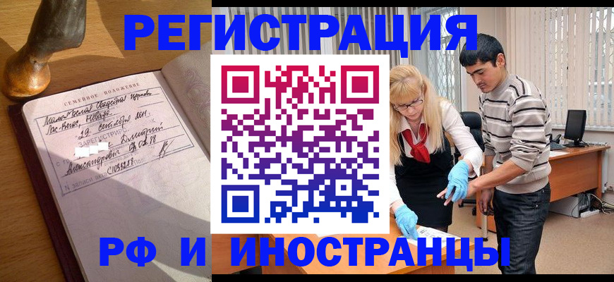 регистрация в Мыски