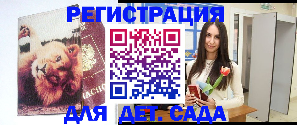 временная регистрация законно в Мыски