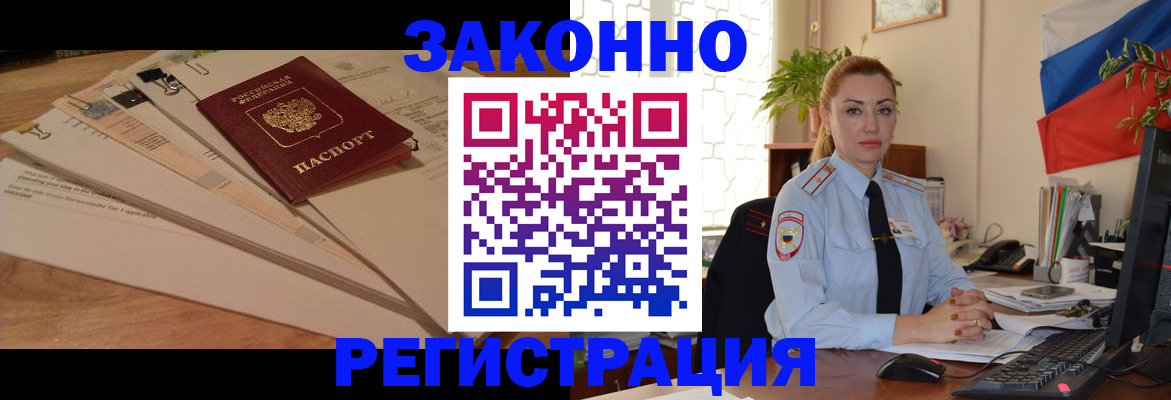 где прописаться в Мыски