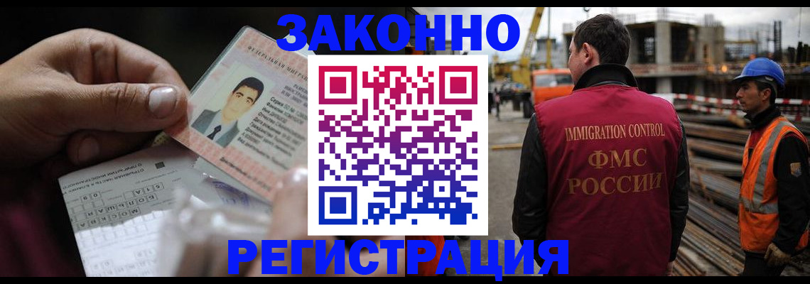 временная регистрация гарантия в Мыски