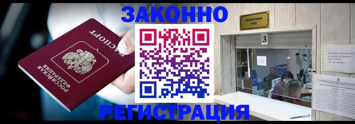 прописка поиск в Мыски
