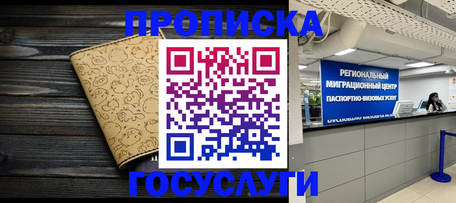 пропишу в квартире в Мыски