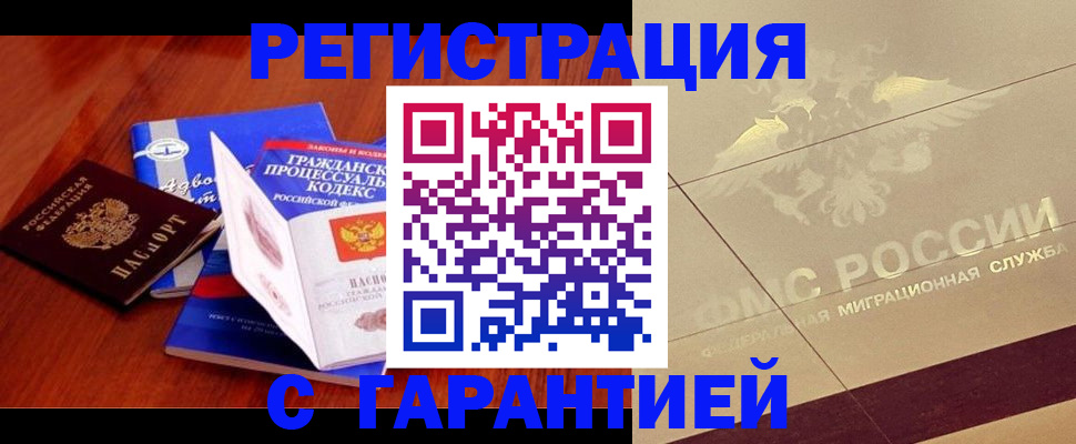 прописка поиск в Мыски