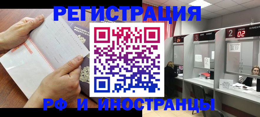 временная регистрация госуслуги в Мыски