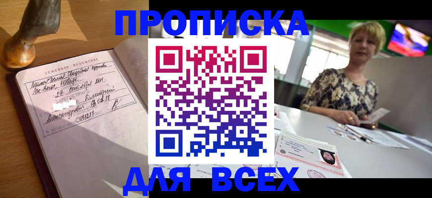 временная регистрация госуслуги в Мыски