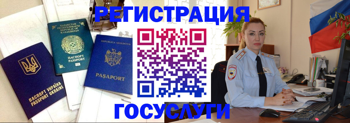 прописка иностранных граждан в Мыски
